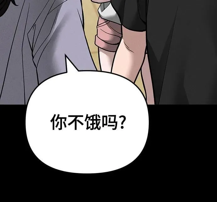 第106话 第18页