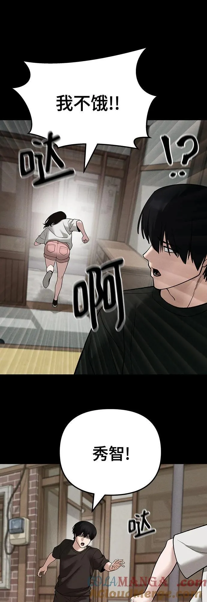 第106话 第19页