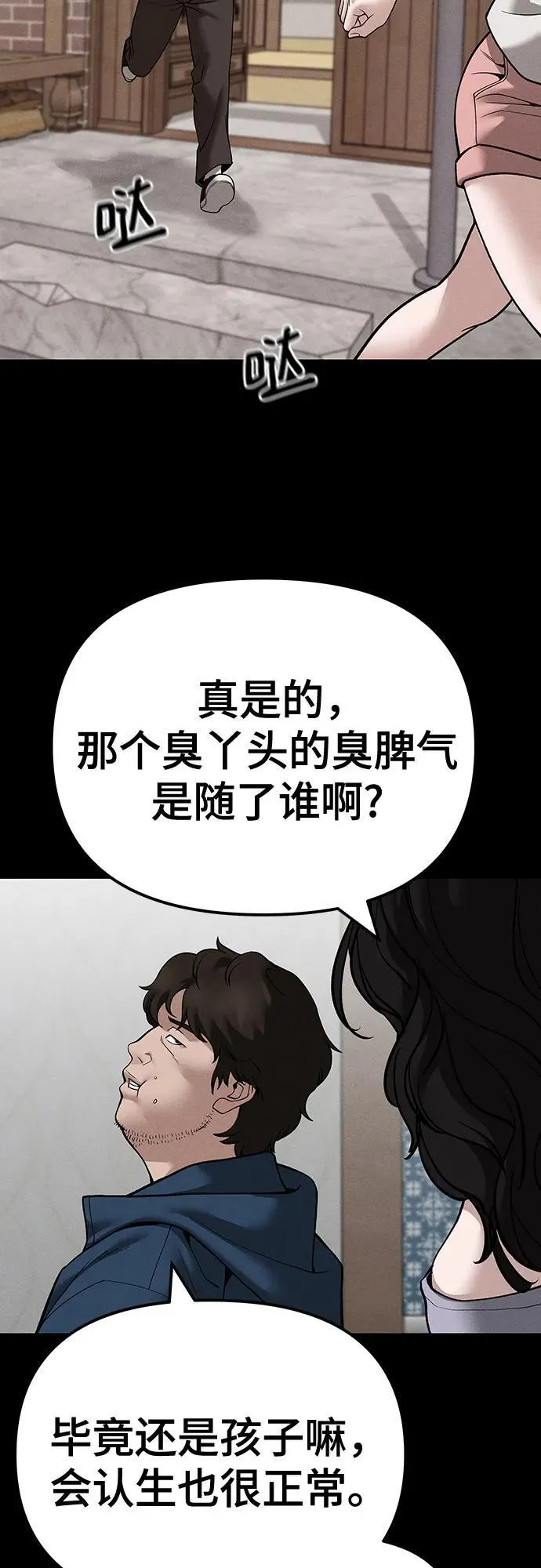 第106话 第20页