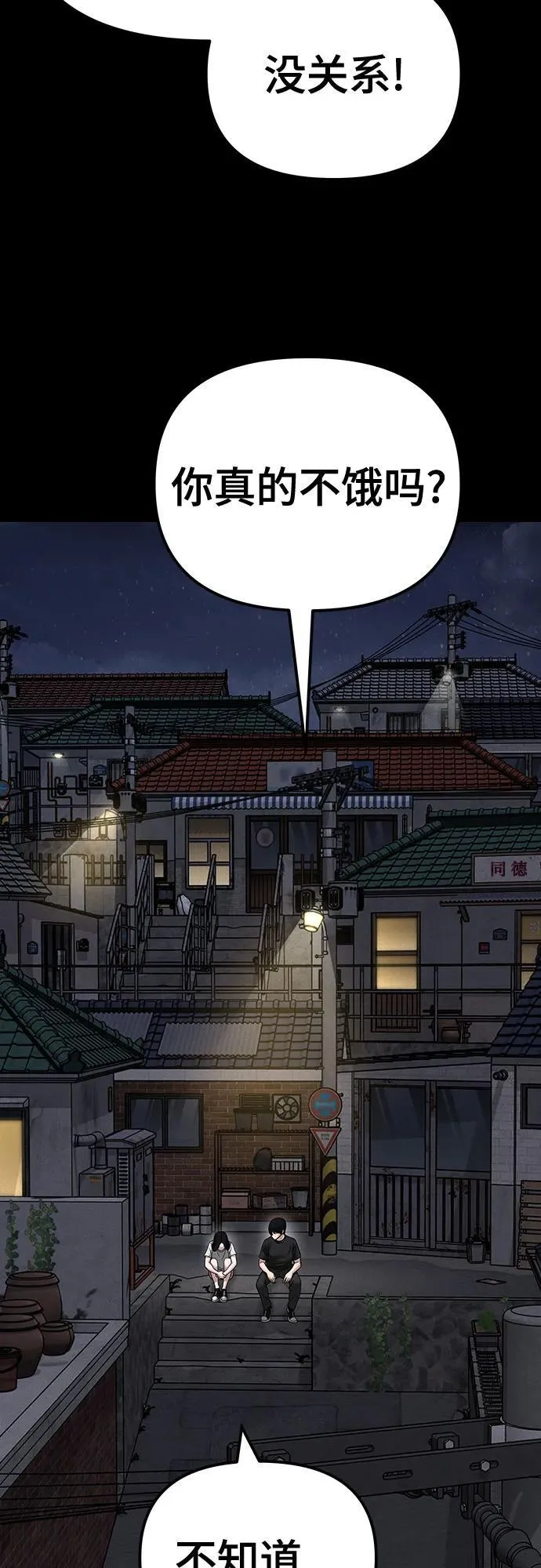 第106话 第21页