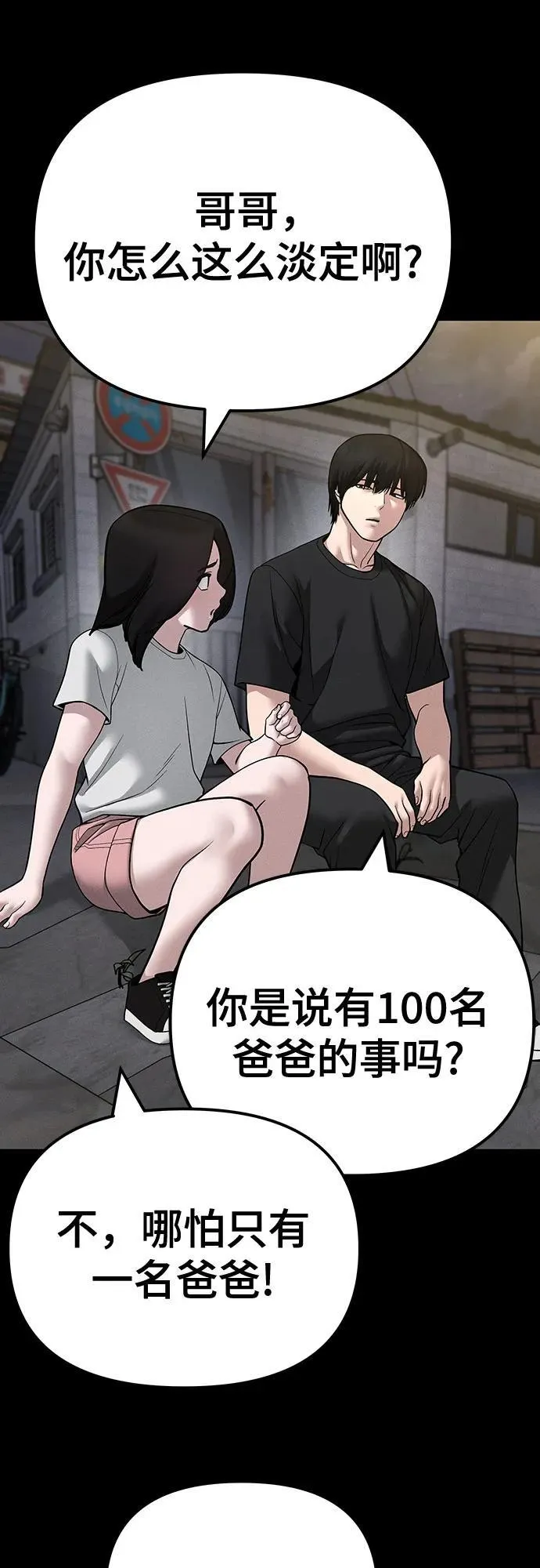 第106话 第24页