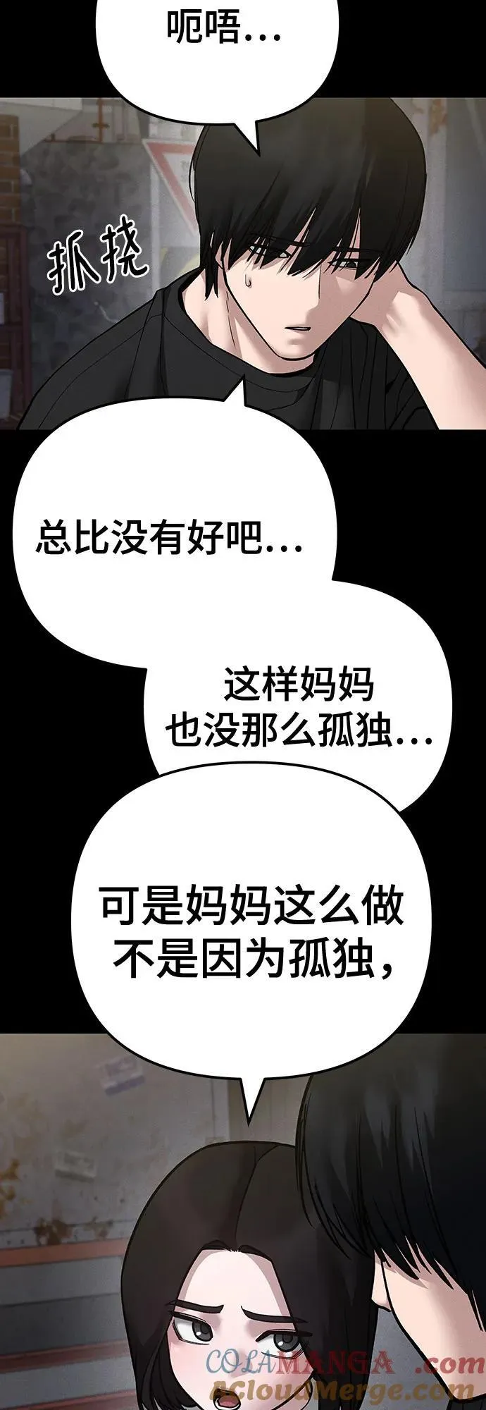 第106话 第25页