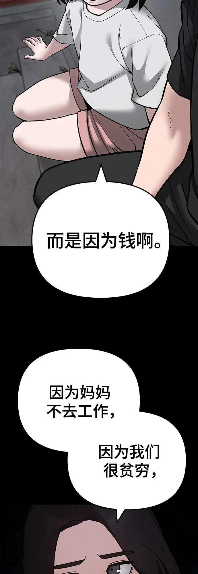 第106话 第26页