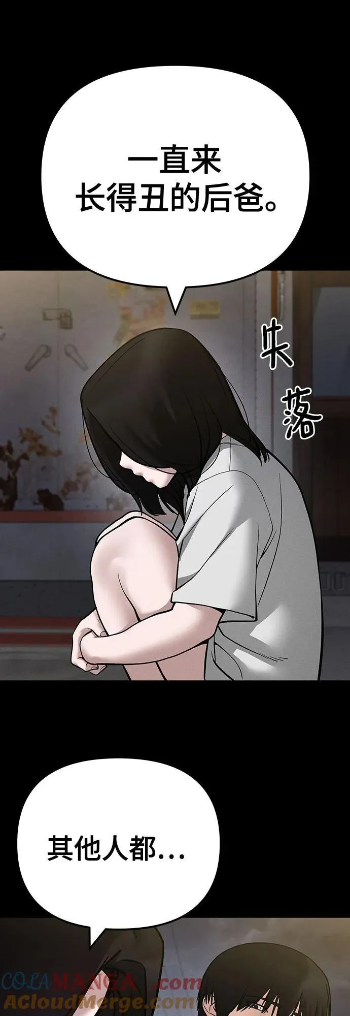 第106话 第28页