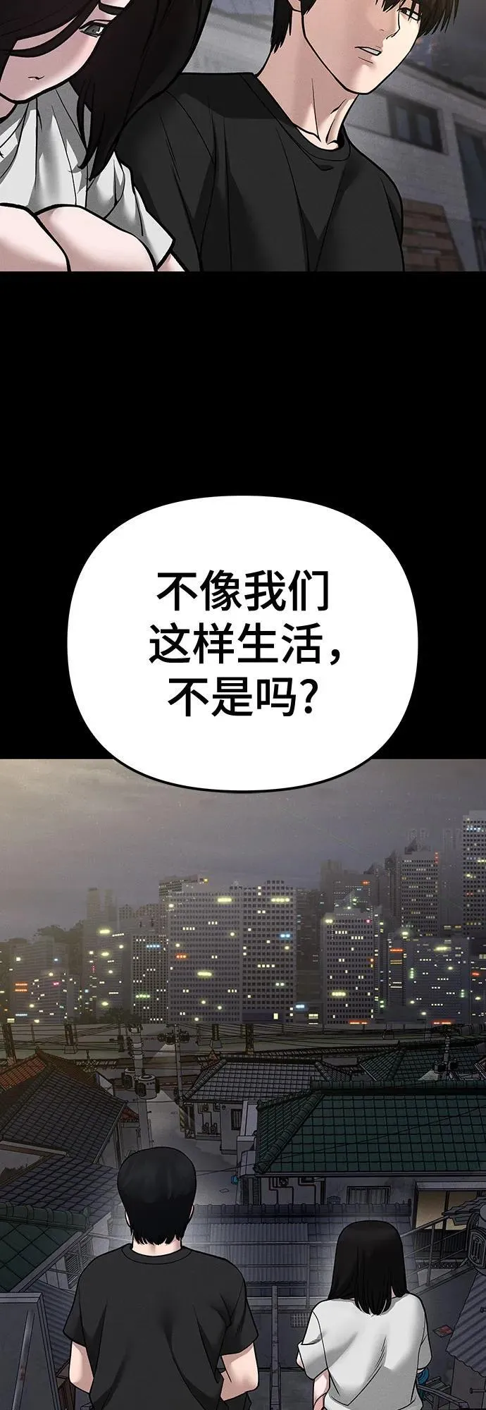 第106话 第29页
