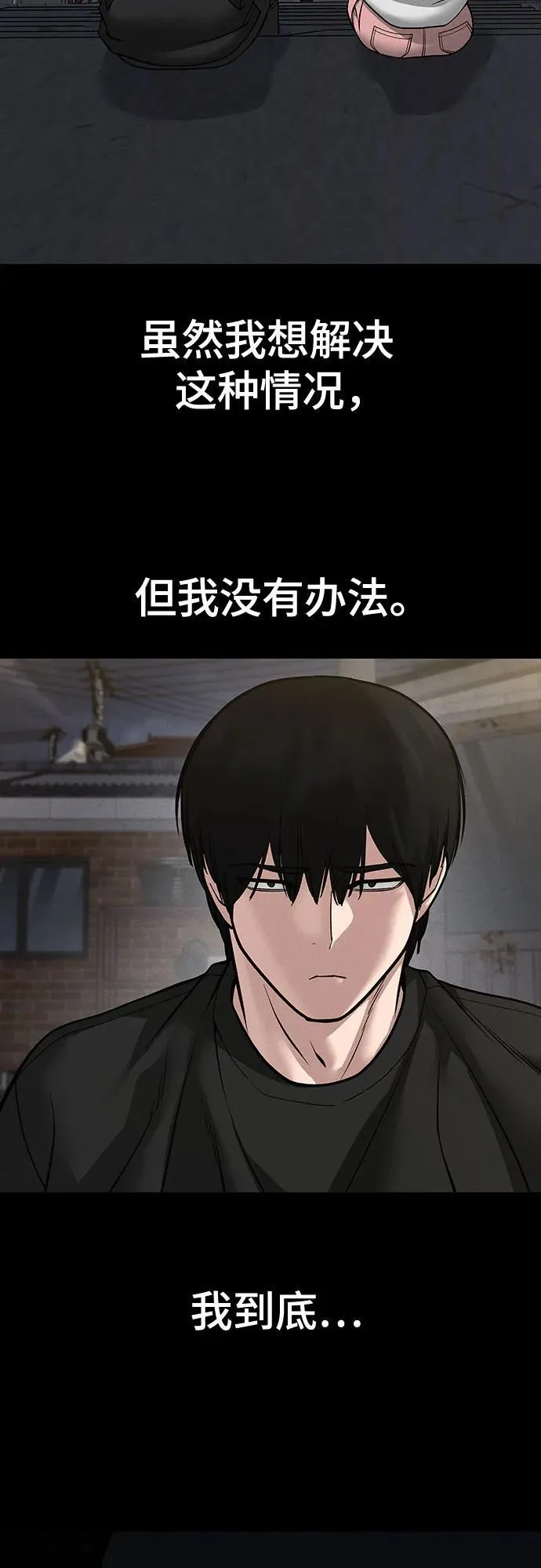 第106话 第30页