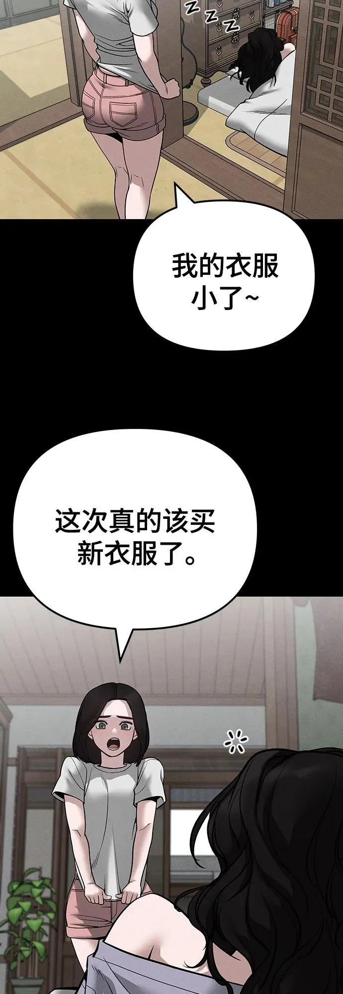 第106话 第33页