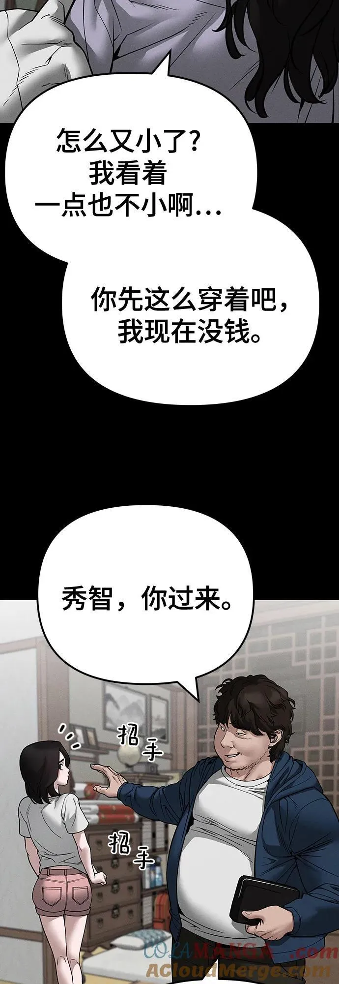 第106话 第34页