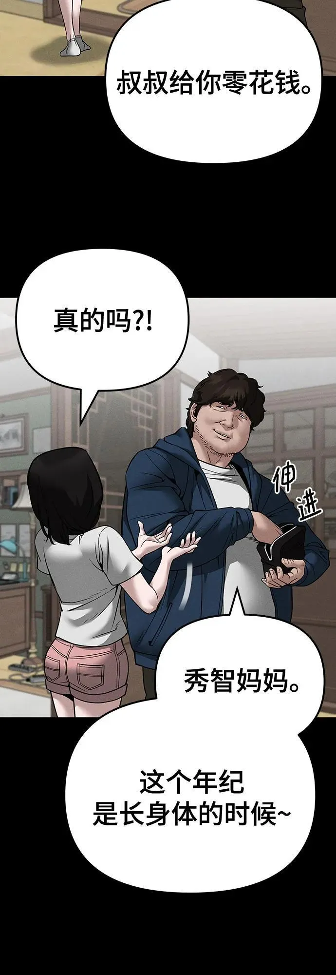 第106话 第35页