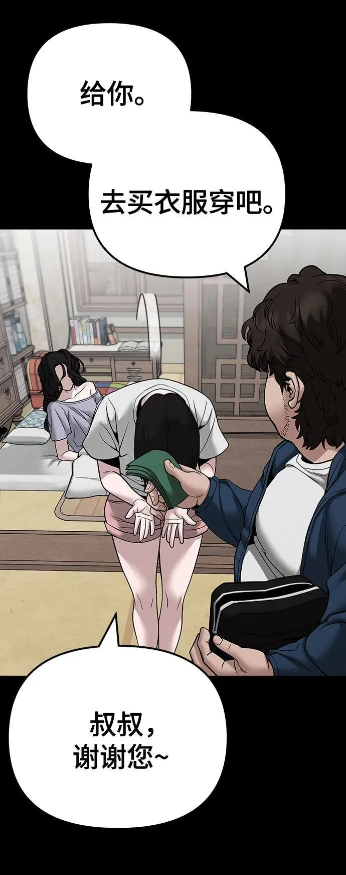 第106话 第36页