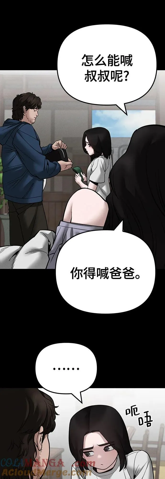 第106话 第37页