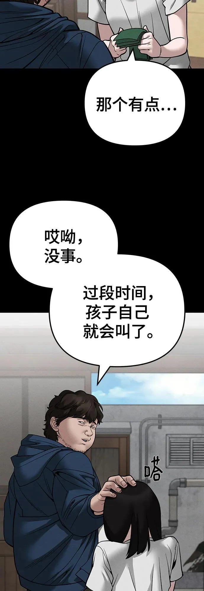 第106话 第38页