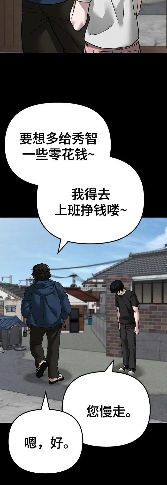 第106话 第39页