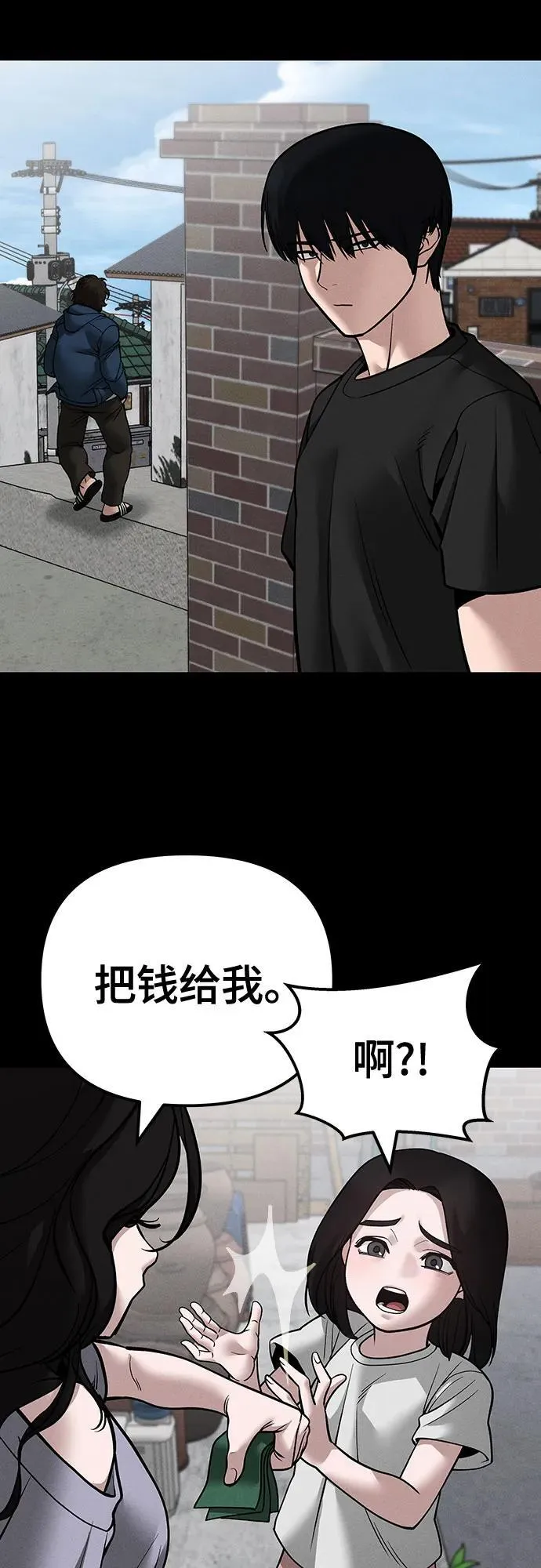 第106话 第41页