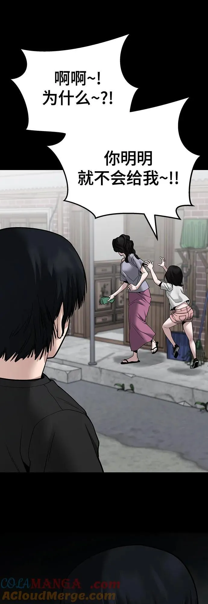第106话 第43页