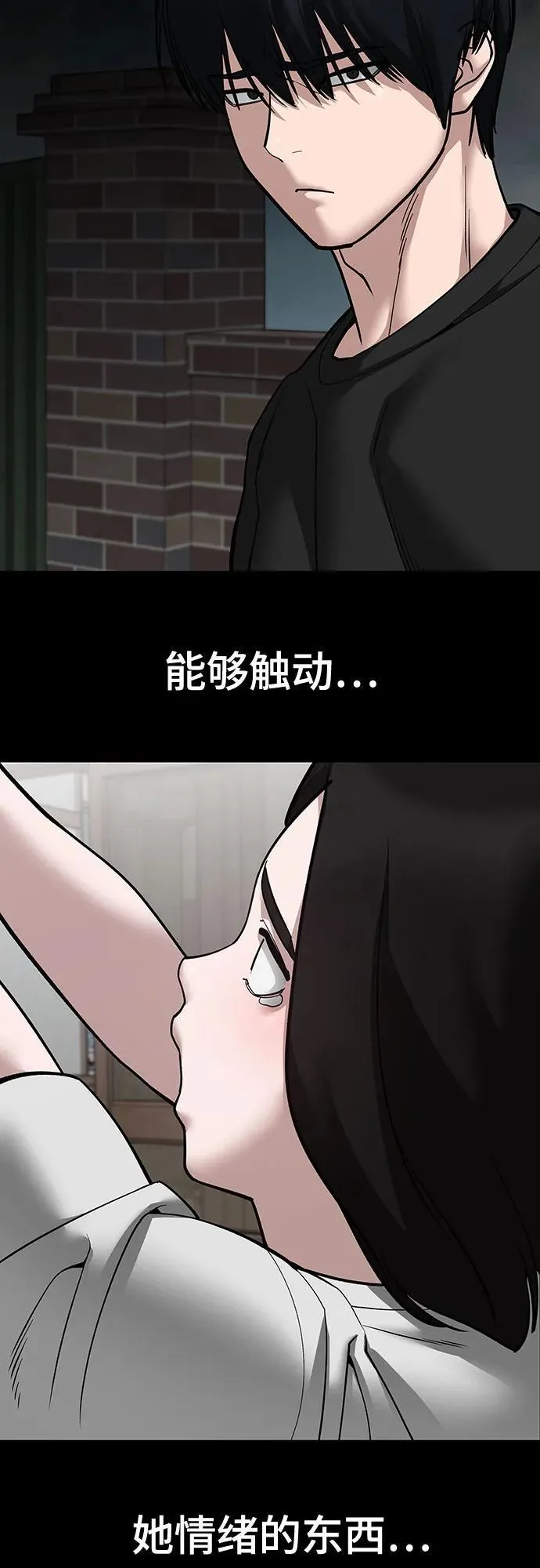 第106话 第44页