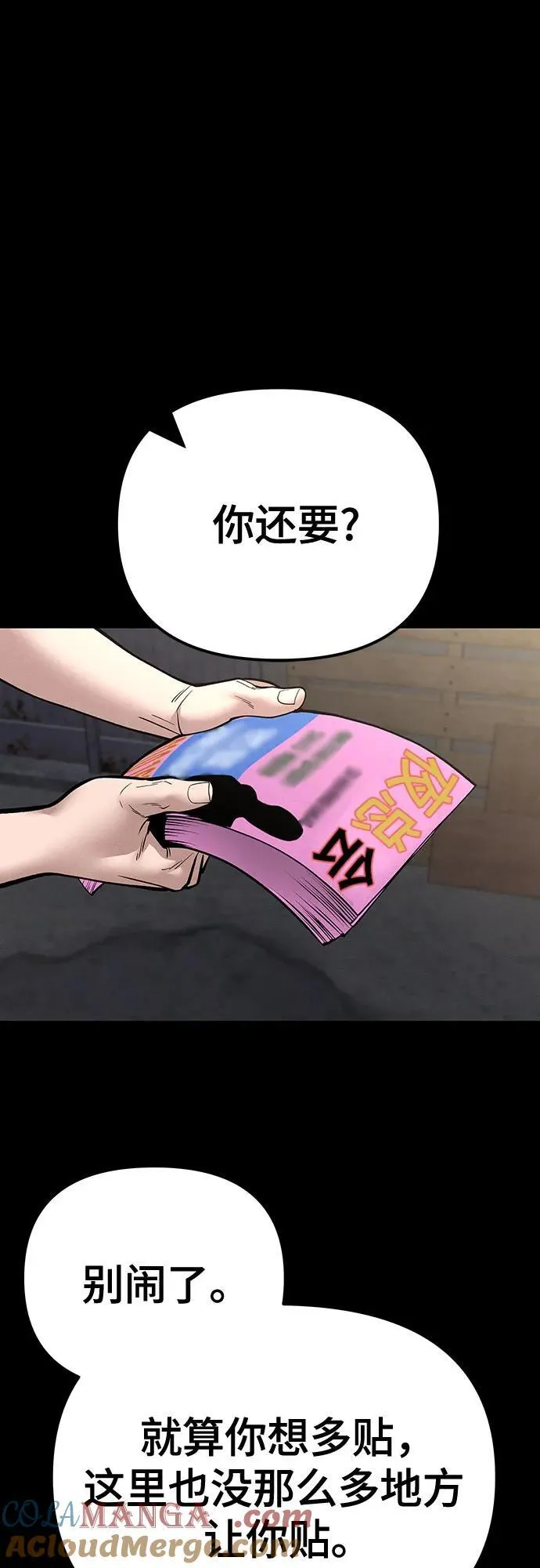 第106话 第46页