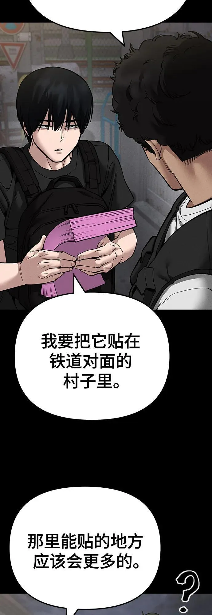 第106话 第47页