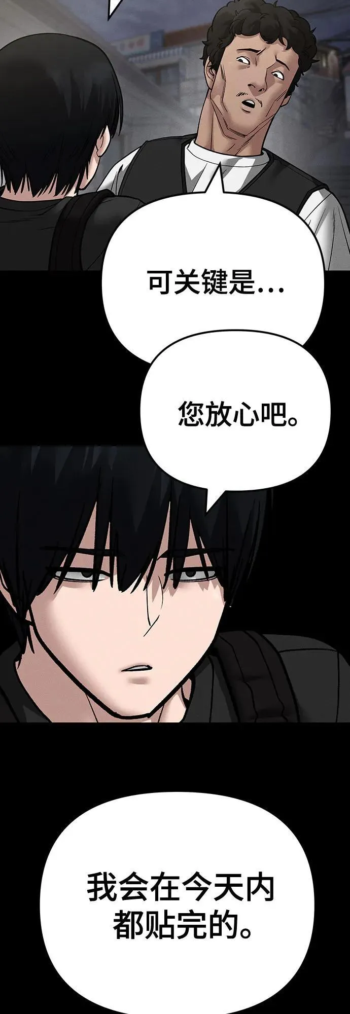 第106话 第48页