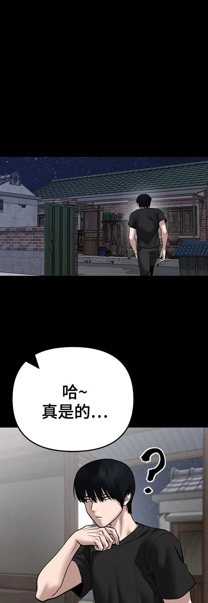第106话 第53页