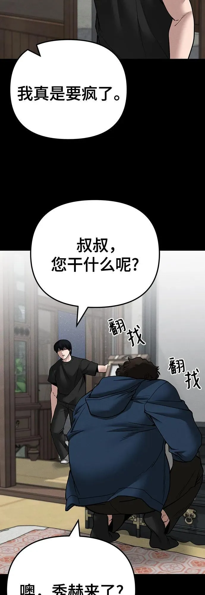 第106话 第54页
