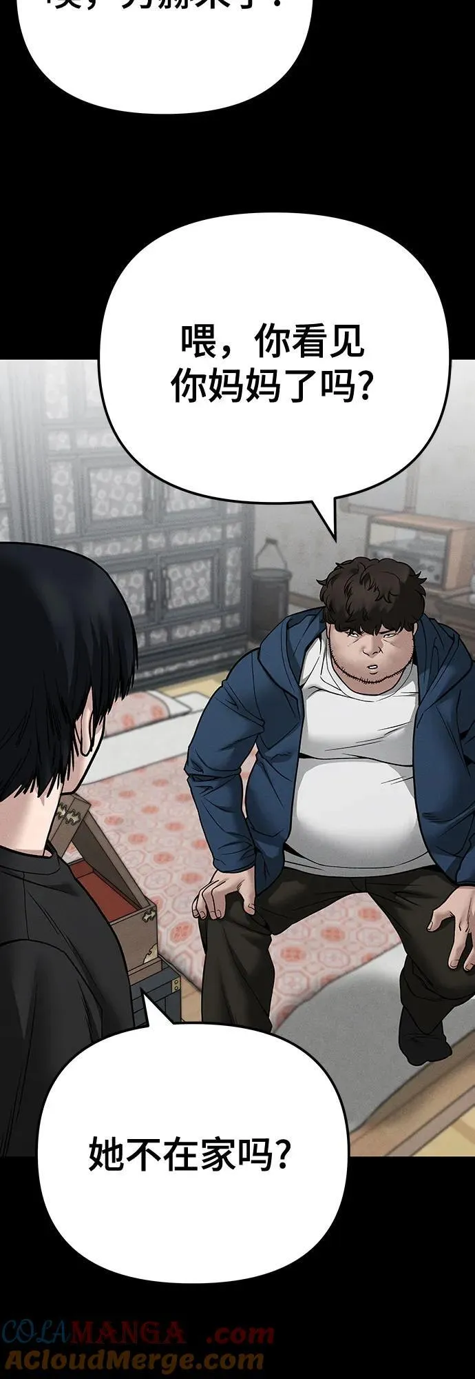 第106话 第55页