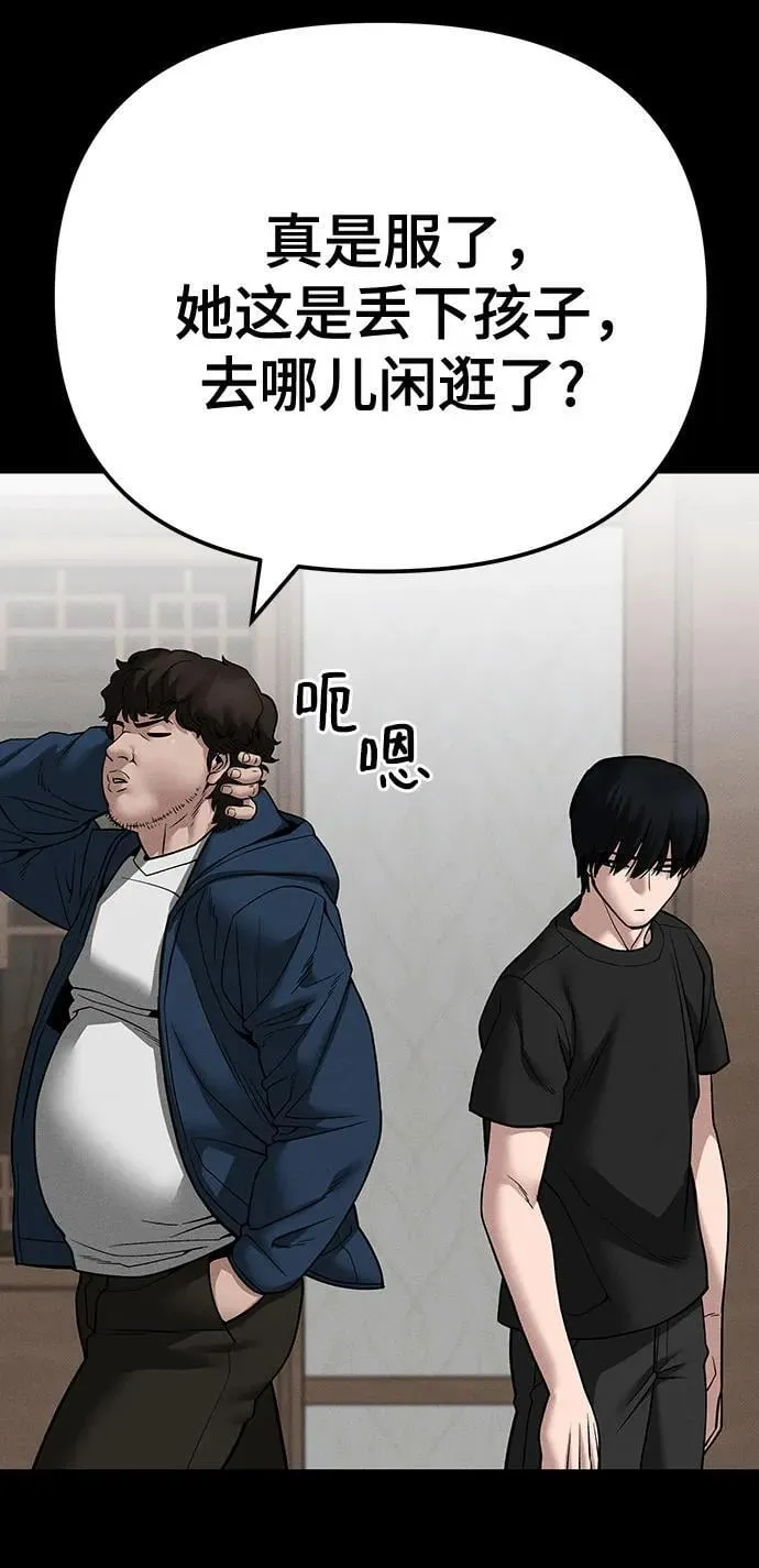 第106话 第56页