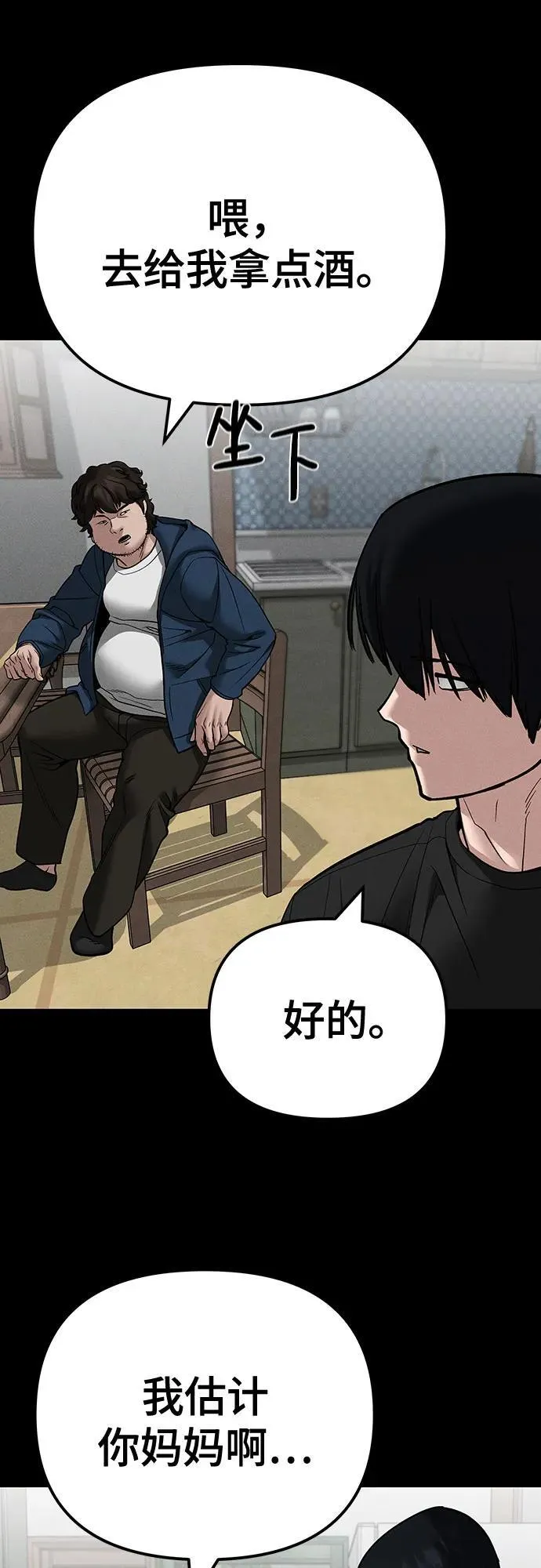 第106话 第57页