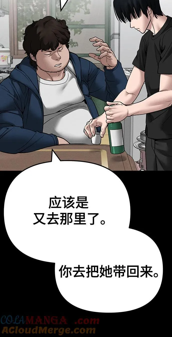 第106话 第58页