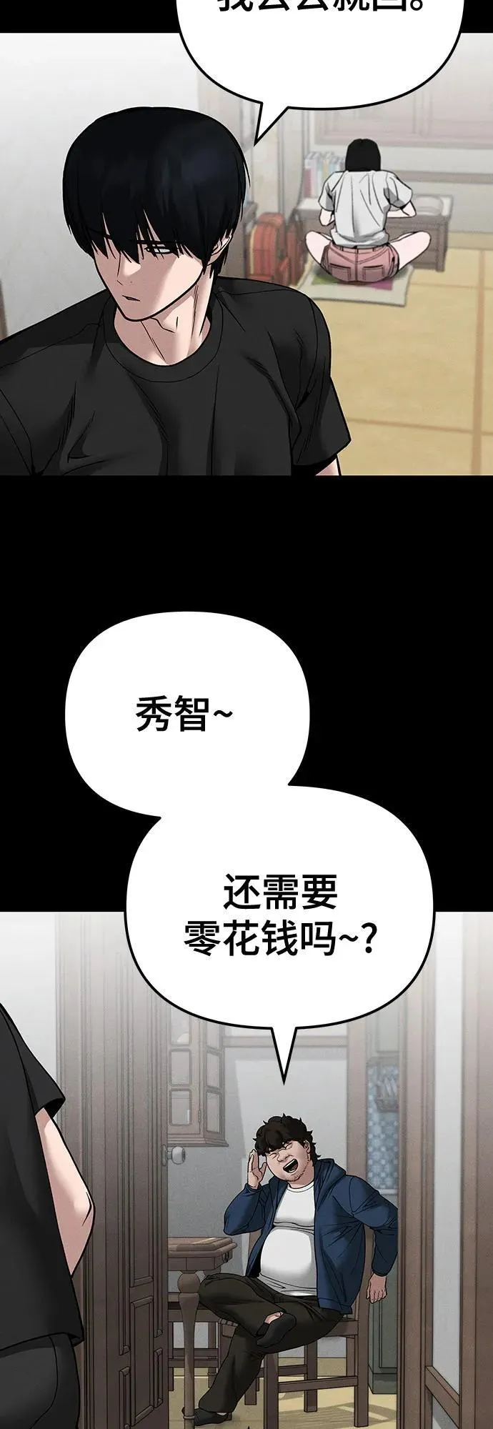 第106话 第60页