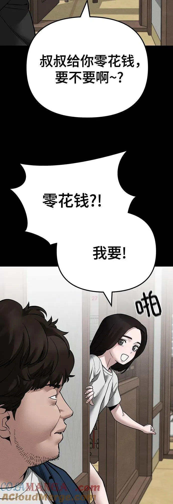 第106话 第61页