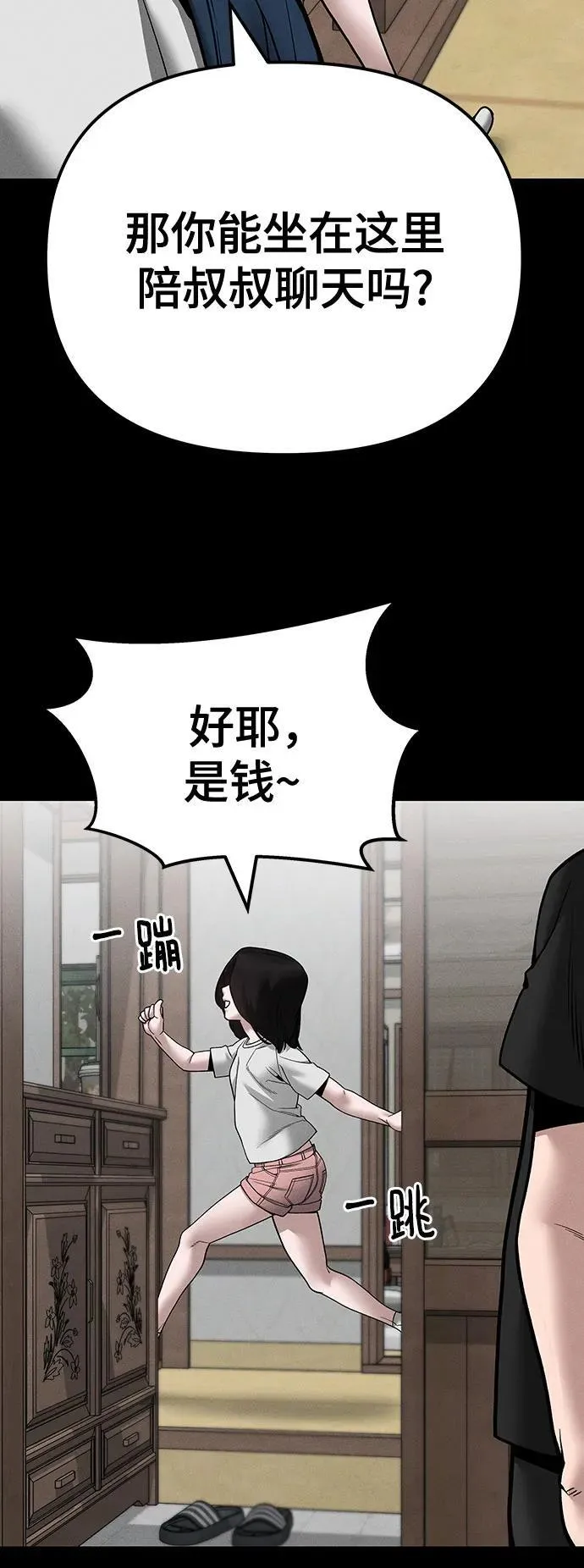 第106话 第62页