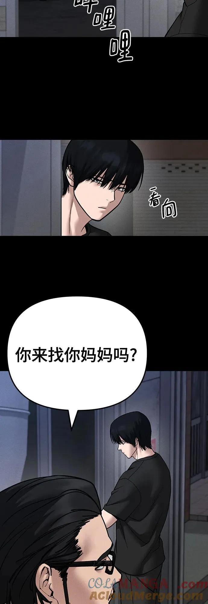 第106话 第64页