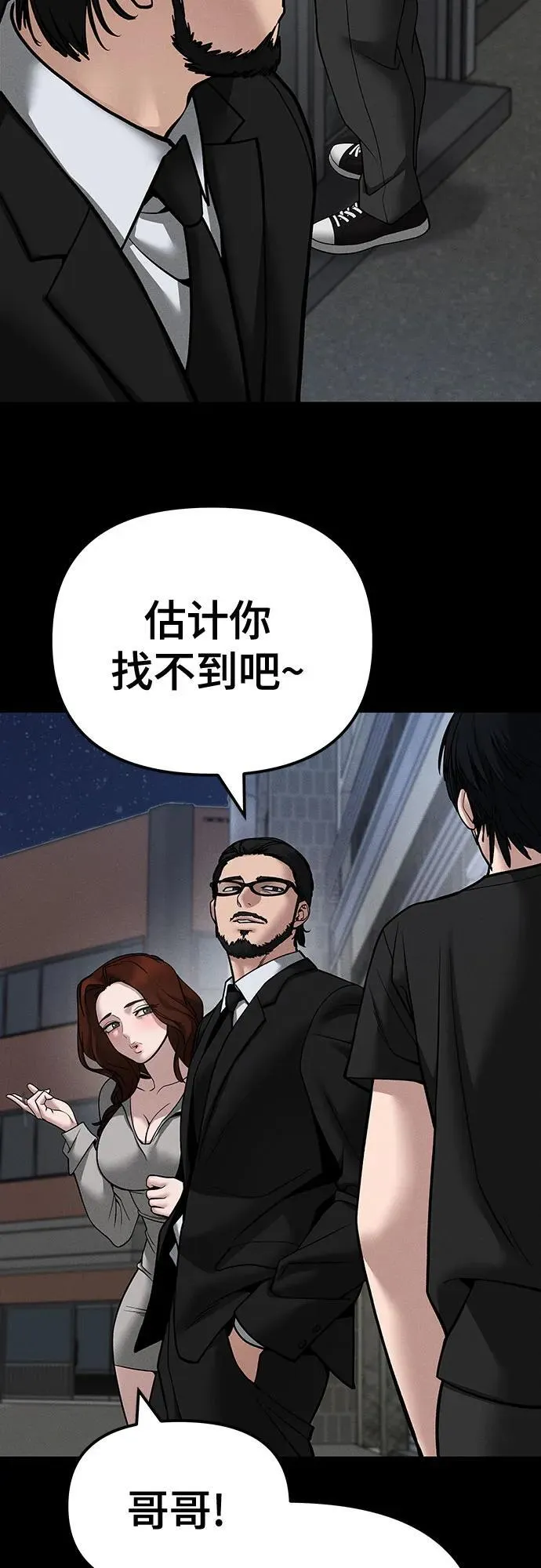 第106话 第65页