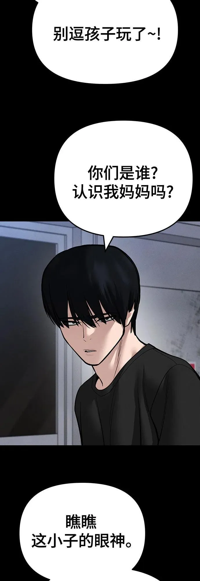 第106话 第66页
