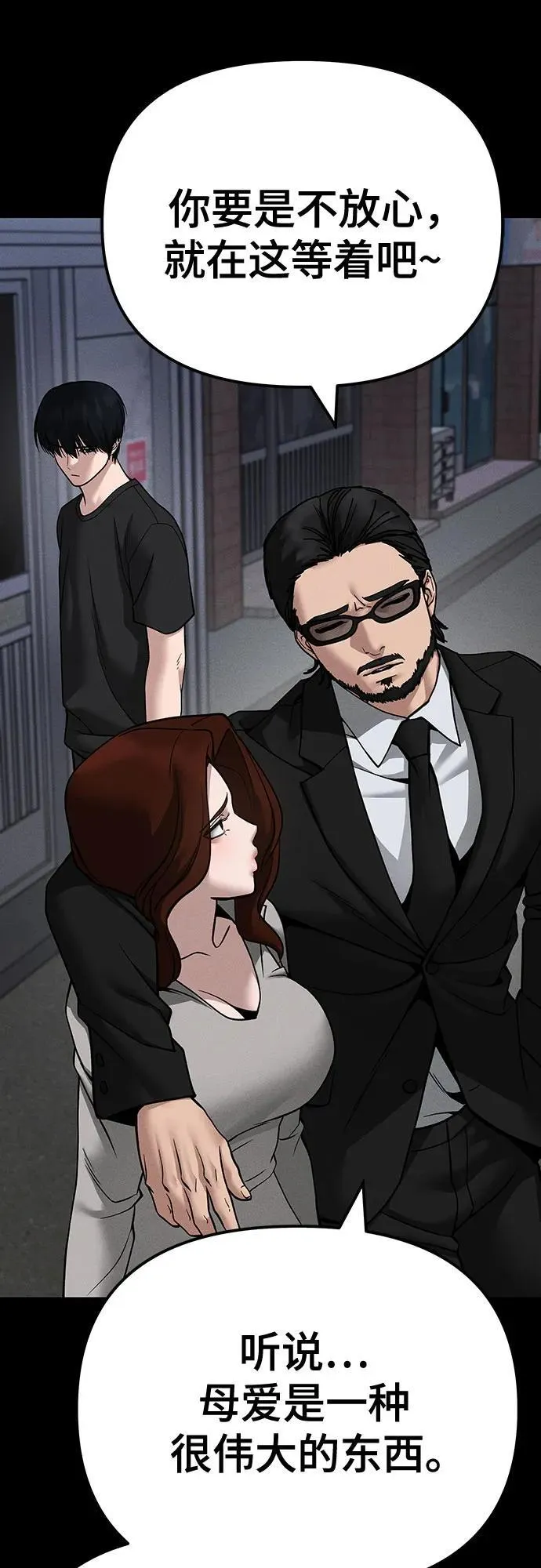 第106话 第68页