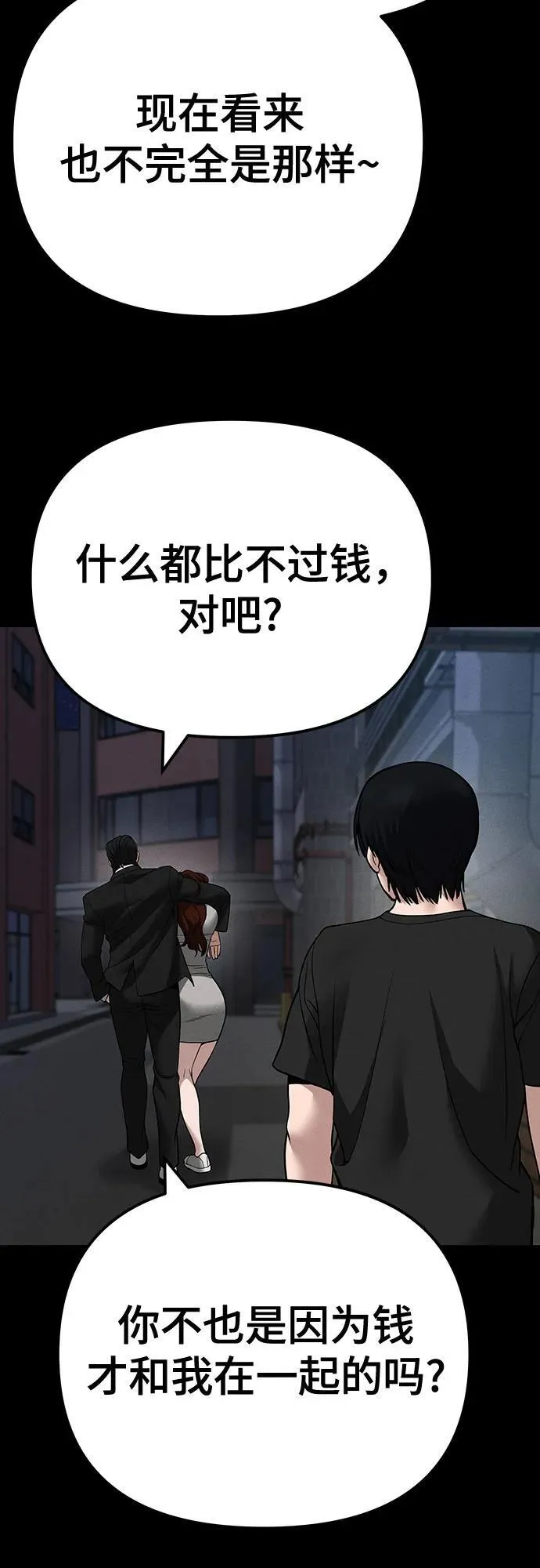 第106话 第69页