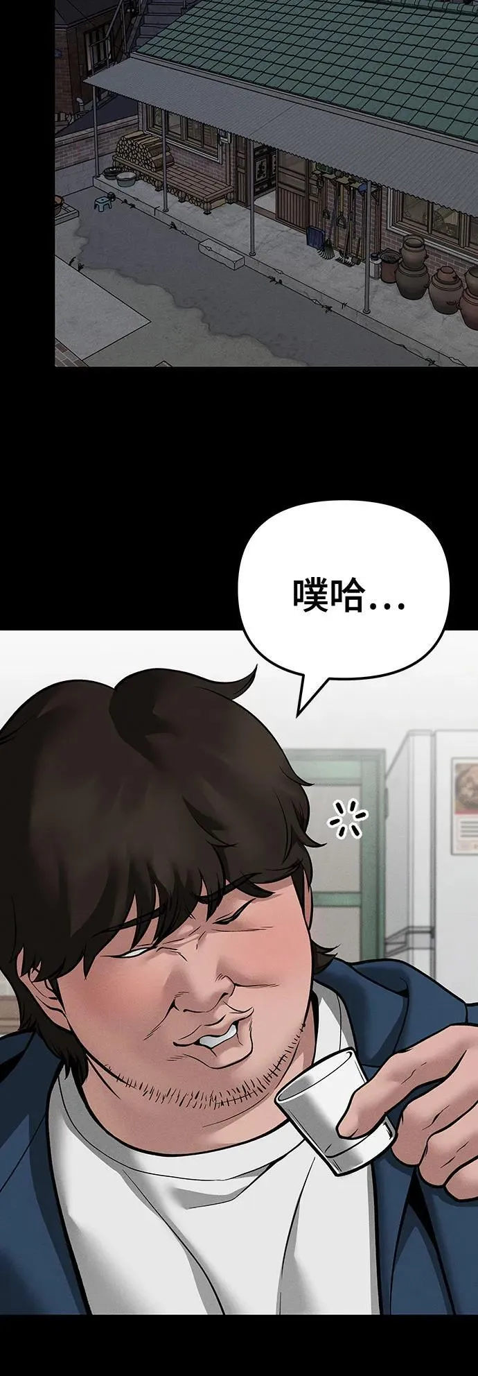 第106话 第71页