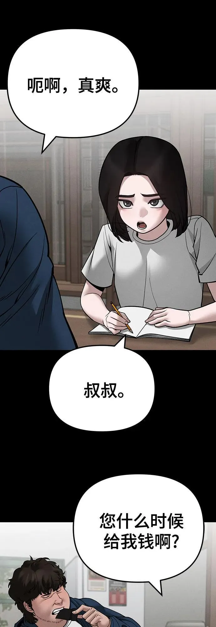 第106话 第72页