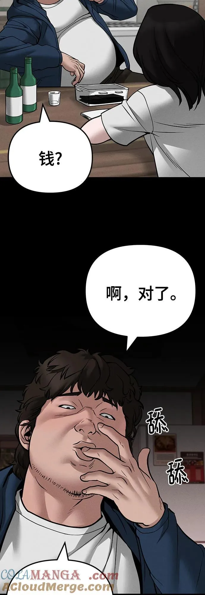 第106话 第73页