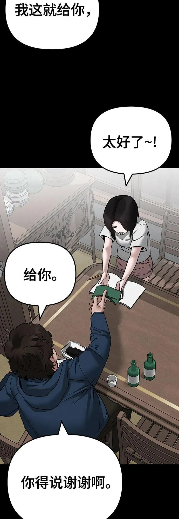 第106话 第74页