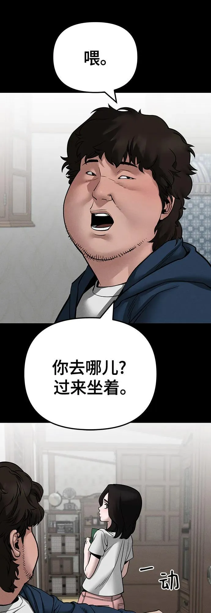 第106话 第77页