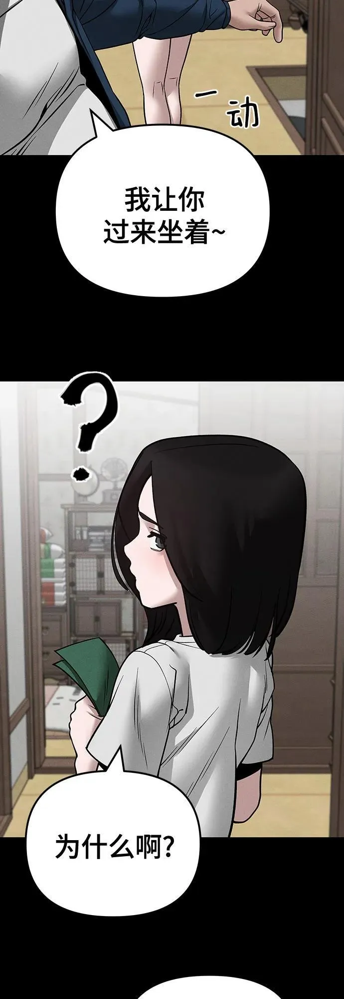第106话 第78页