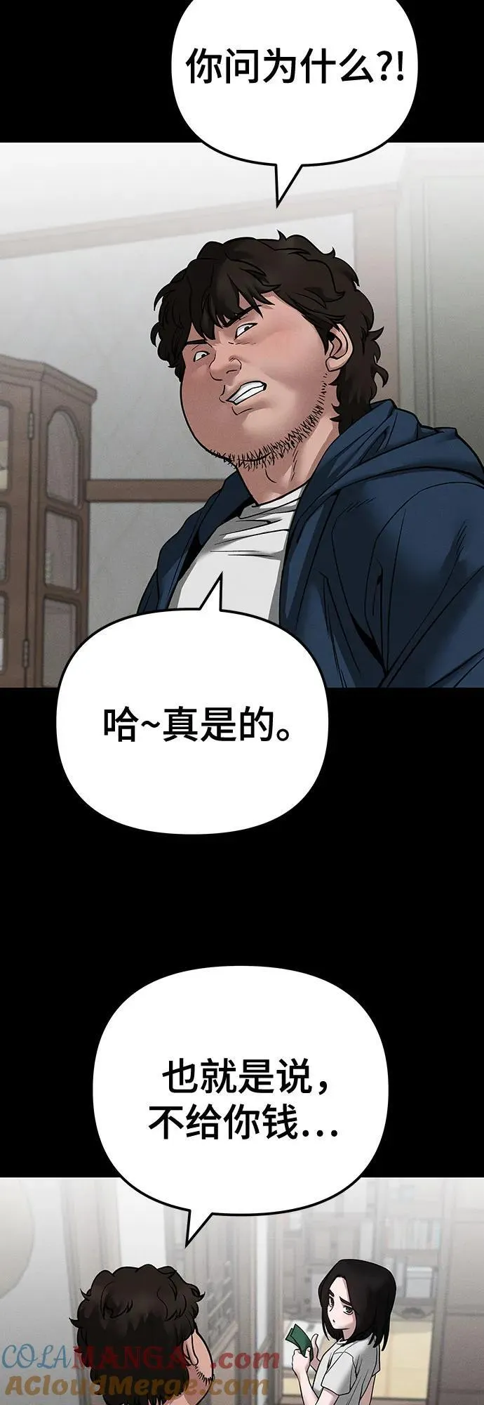 第106话 第79页