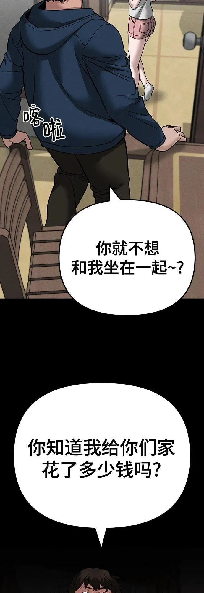 第106话 第80页