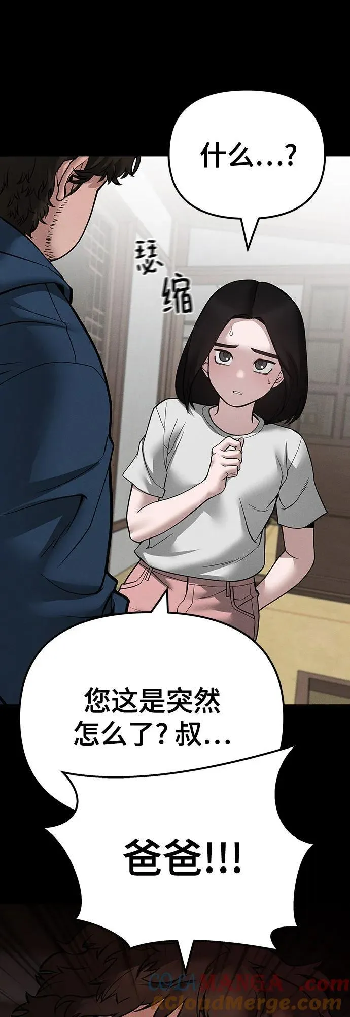 第106话 第82页