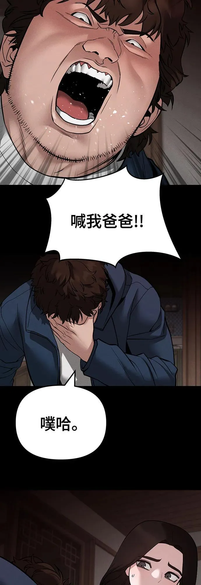 第106话 第83页