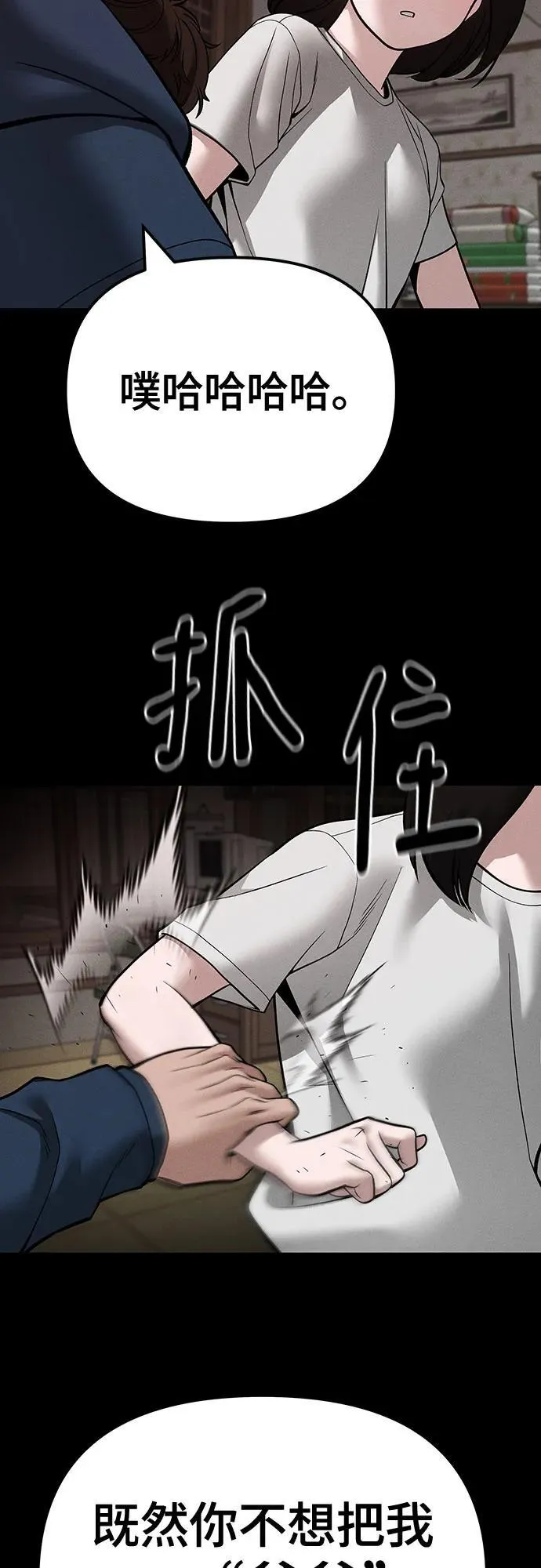 第106话 第84页