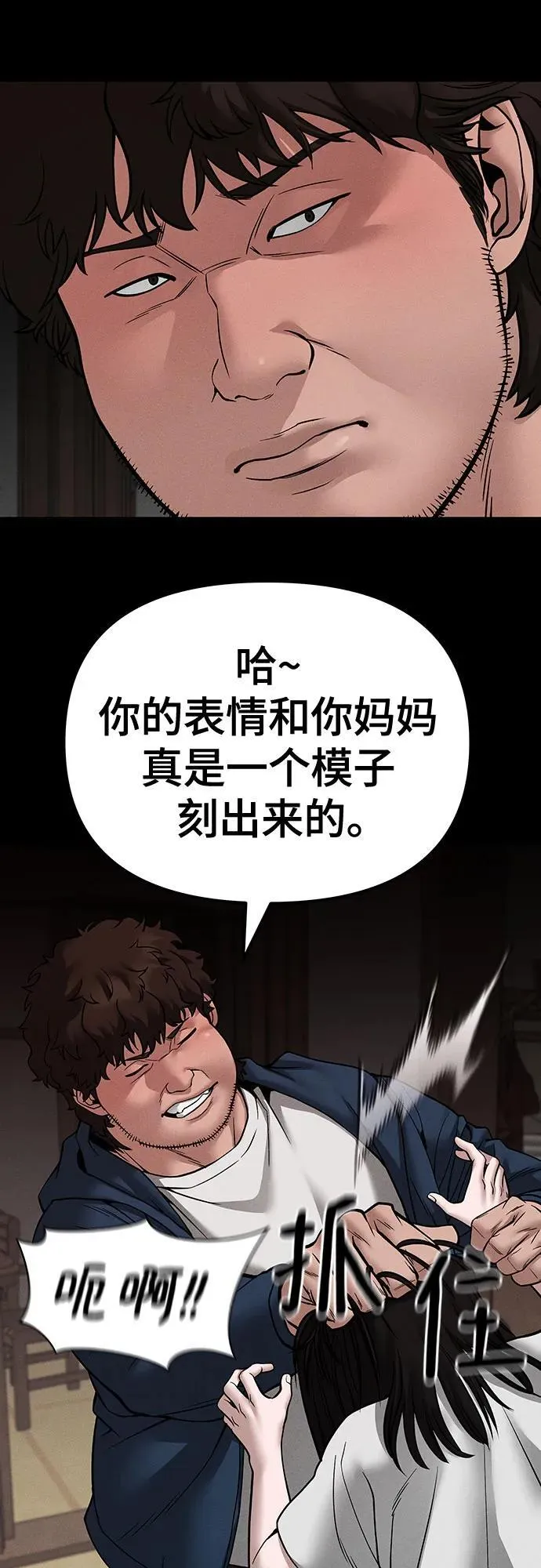 第106话 第87页