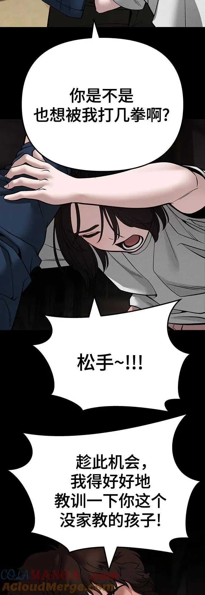 第106话 第88页